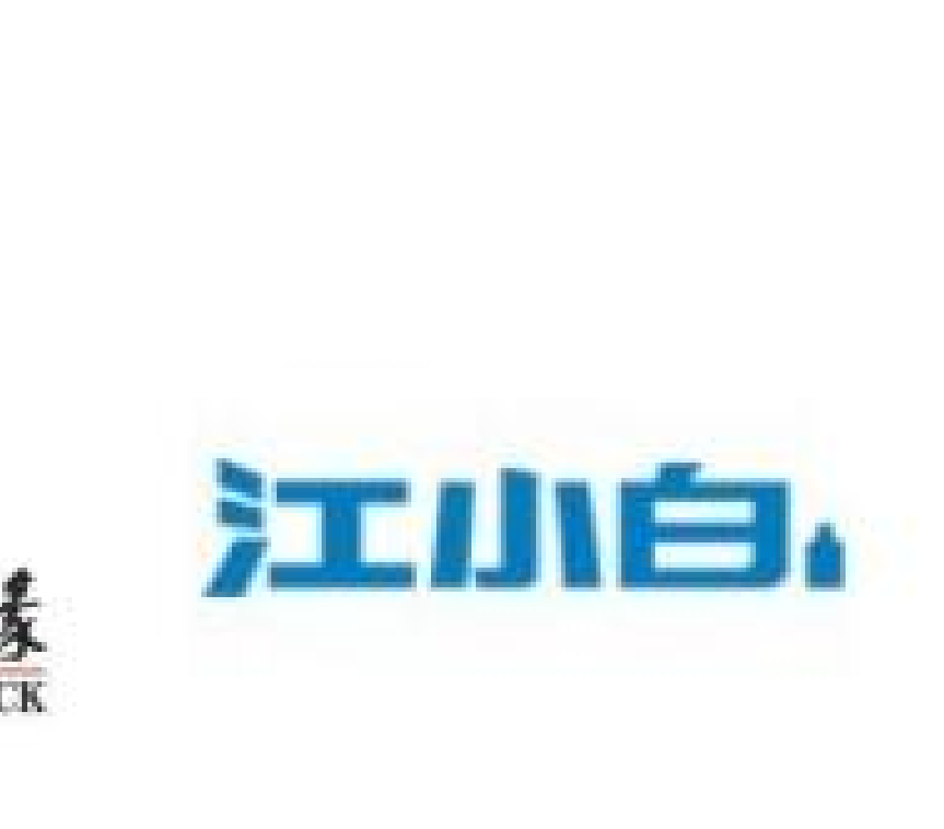 江小白