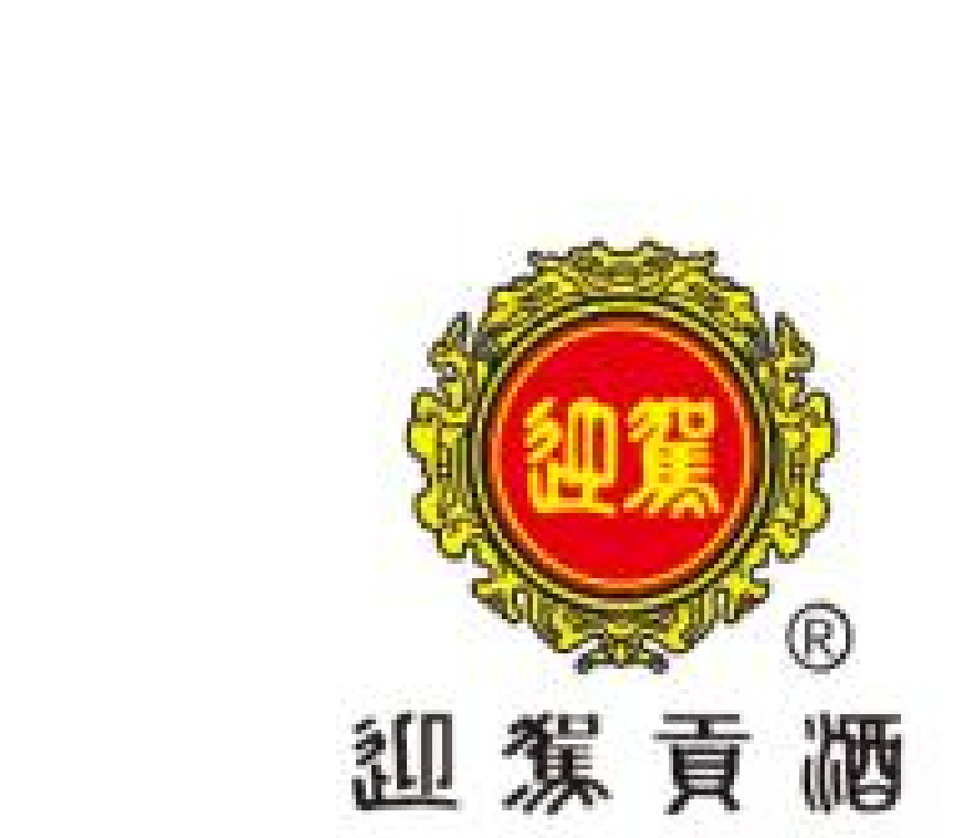 迎驾贡酒